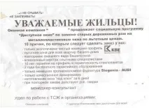 Заміна вікон за пільговою соціальною програмою програмою