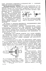 Замикаючий шар - Велика Енциклопедія Нафти та Газа велика