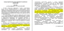 Заповнення лікарняного листа роботодавцем у 2016 році (зразок), ІП чи ТОВ 2016