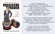 Сніданок по-німецьки, або чому українсько-німецькі шлюби таїть у собі небезпеку,Журнал ПАРТНЕР сніданок