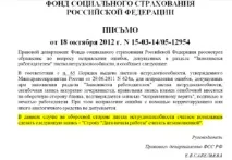 Заповнення лікарняного листа роботодавцем у 2016 році (зразок), ІП чи ТОВ роботодавцем