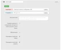 «Відвідувач»