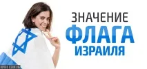 ізраїлю