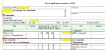 ЗУП 2 відпустку