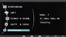 рк-монітор