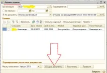 ЗУП 2 відпустка