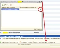 ЗУП 2 відпустки