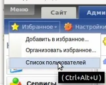 1С-Бітрікс Розробникам - Гарячі клавіші клавіші