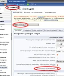 1С-Бітрікс Розробникам - Гарячі клавіші 1с-бітрікс