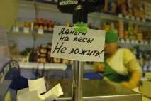 української
