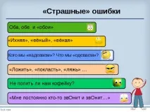 української