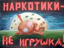 АКЦІЇ ДПОУ ТО - АМТ наркотиків