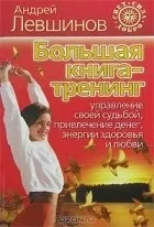 Андрій Левшинов левшинов