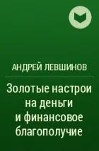 Андрій Левшинов андрій