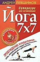 Андрій Левшинов болю