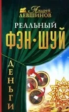 Андрій Левшинов болю