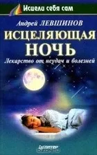 Андрій Левшинов андрій
