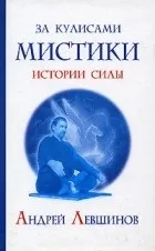 Андрій Левшинов андрій