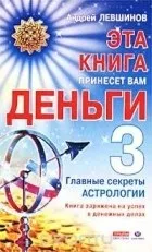 Андрій Левшинов левшинов
