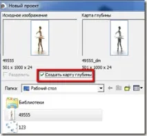 Анімація, розваги у Stereo Tracer розваги