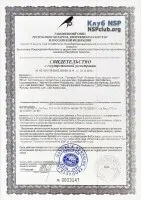 БАДи NSP Протеаза плюс (Protease Plus) плюс