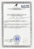 БАДи NSP Протеаза плюс (Protease Plus) плюс