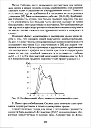 Асимптотична теорія - Велика ЕнциклопедіяНафти та Газа, стаття, сторінка 1 теорія