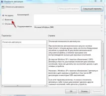 Автозапуск у Редакторі локальної групової політики редакторі