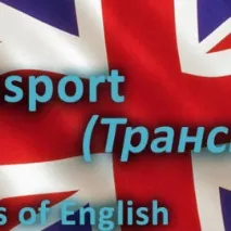Архіви English - The Waves of English waves