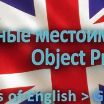 Архіви English - The Waves of English english