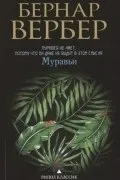 Вербера