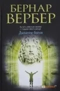 вербер