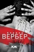 бернард
