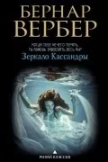 вербер