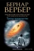 Вербера