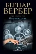 Вербера