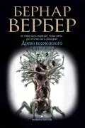 бернард