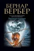 бернард
