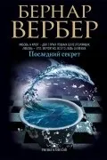 вербер