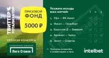 Безкоштовні тоталізатори в соцмережах вгадуйте наслідки, отримуйте призи! отримуйте