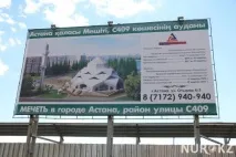 База на Марсі чи обсерваторія» астанчан здивувала незвичайна мечеть (фото) астанчан