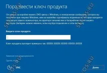 Безкоштовні інсталяційні ключі Windows 10, Як налаштувати налаштувати