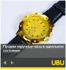 Безкоштовні оголошення або швидкі продажі за один день - База знань оголошення