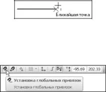 1.4. Переміщення курсору, використання прив’язок та сітки переміщення