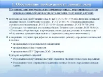заміни