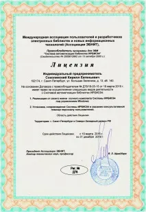 Постачання впровадження супровід постачання
