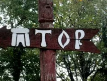 7 частина: Дольмени дольмени