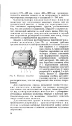 нефта