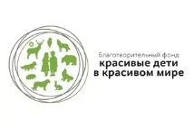 благодійний