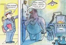 Боротьба з самогонниками в СРСР - Історія України боротьба